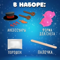 Набор для опытов &laquo;Весёлый снеговик&raquo;