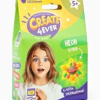 Набор "Создай украшение" Неон"