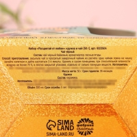 Набор &laquo;Расцветай от любви. 8 марта&raquo;, чай чёрный с лесными ягодами 50 г, кружка