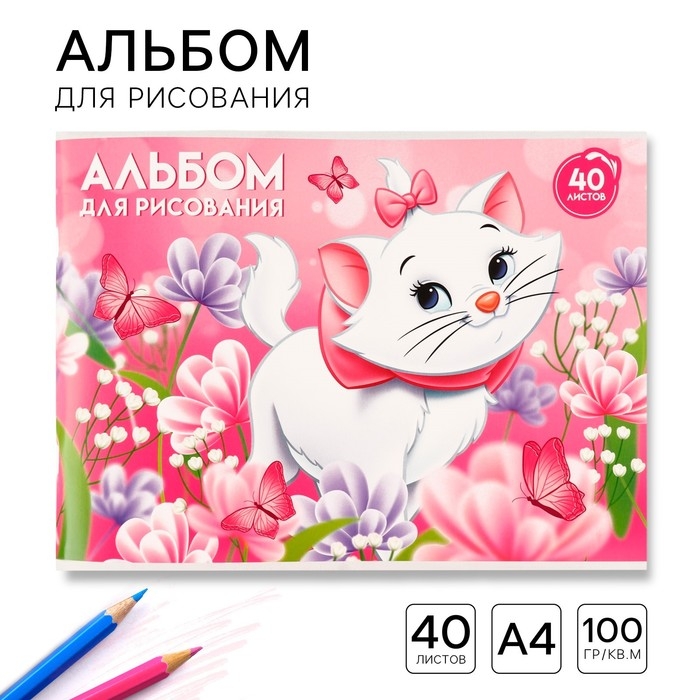 Альбом для рисования на скрепке, А4, 40 листов, Альбом для рисования на скрепке, А4, 40 листов, "Мари", Коты-аристократы