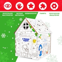 Домик из картона &laquo;Домик новогодний&raquo;