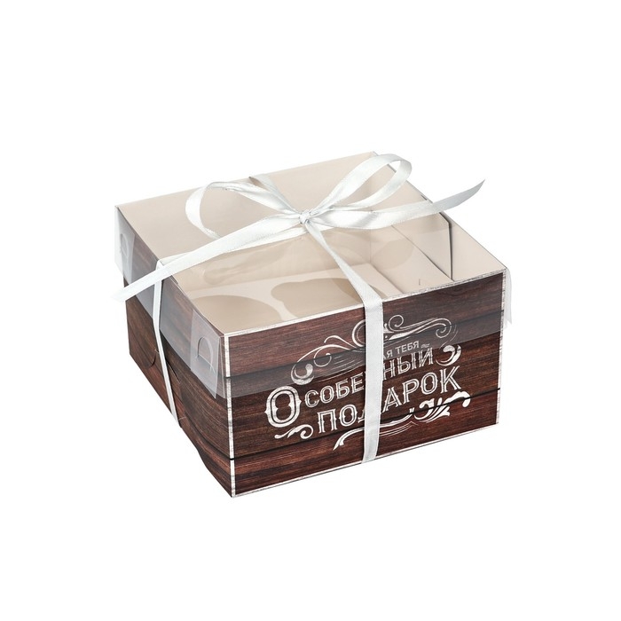 Коробка для капкейков, кондитерская упаковка, 4 ячейки &laquo;Для тебя особенный подарок&raquo;, 16 х 16 х 10 см