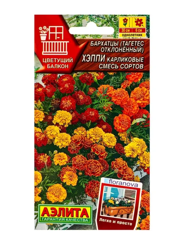 Семена цветов Бархатцы Хэппи карликовые, смесь сортов  С. Floranova Цветущий балкон, Ц/П,7 шт. 10945