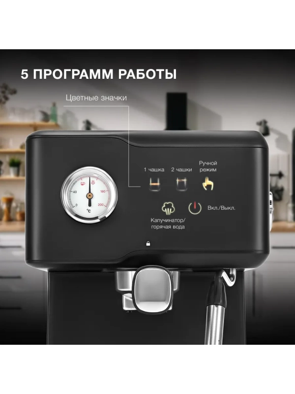 Кофеварка рожковая HEM-4204 1000Вт черный