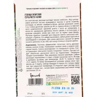 Семена цветов Статица Серебристо-Белая татарская 10шт. / НОВИНКА  12.29 г.