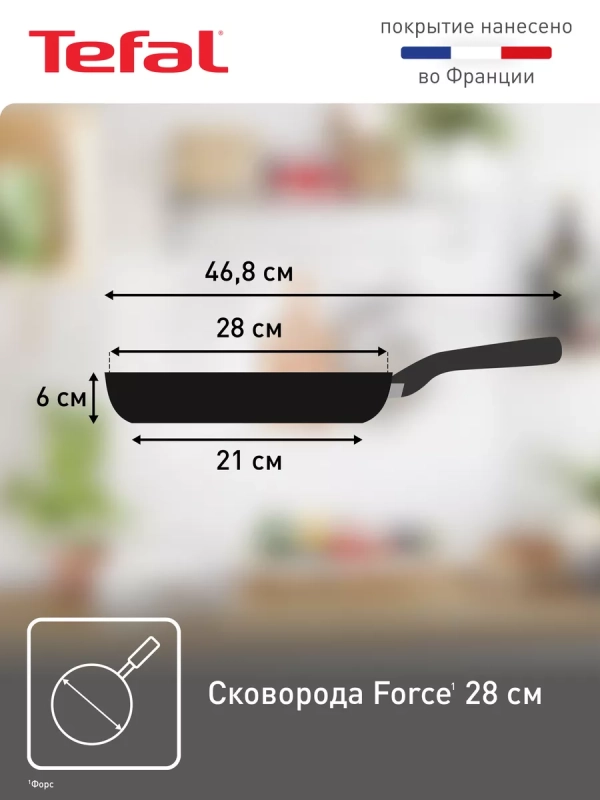 Сковорода Force 28 см с антипригарным покрытием, глубокая