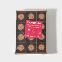 Набор баночек стеклянных для специй с пробковой крышкой Доляна &laquo;Парфе&raquo;, 70 мл, 4,5&times;8 см, 12 шт