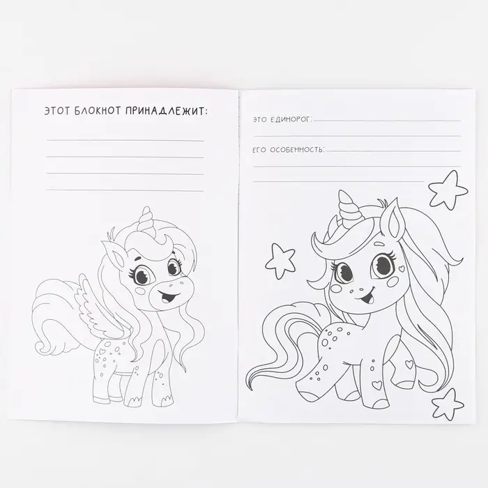 Блокнот раскраска &laquo;Единорог&raquo; на скрепке, А5, 8 страниц, мягкая обложка, плотность бумаги 65гр