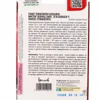 Семена Томат Знаменитая Клубника Миссис Шлаубо (Mrs. Schlaubaugh&rsquo;s Famous Strawberry) 5шт. / НОВИНКА