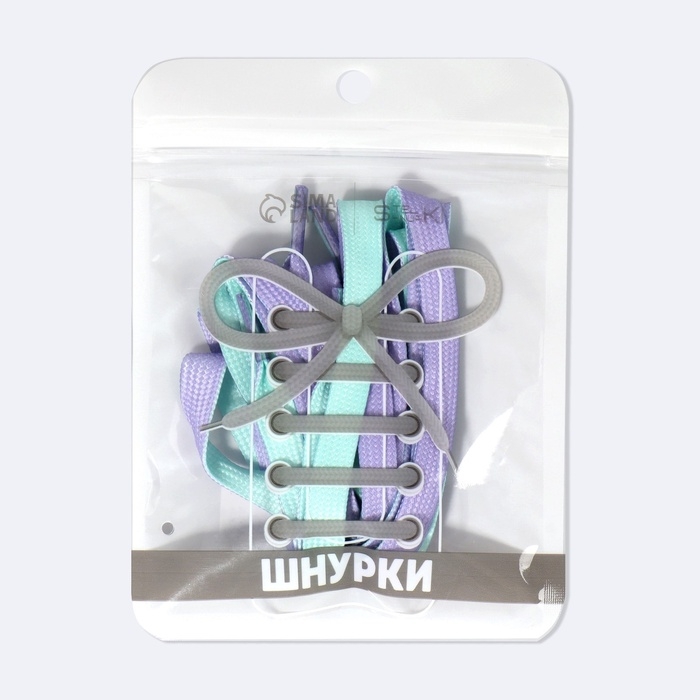 Шнурки для обуви, пара, плоские, двусторонние, 8 мм, 120 см, цвет лавандовый/мятный Шнурки для обуви, пара, плоские, двусторонние, 8 мм, 120 см, цвет лавандовый/мятный