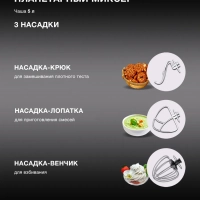 Кухонная машина HYMS7651 планетар.вращ. 1400Вт