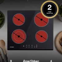 Индукционная варочная поверхность HHI 6740 BG черный