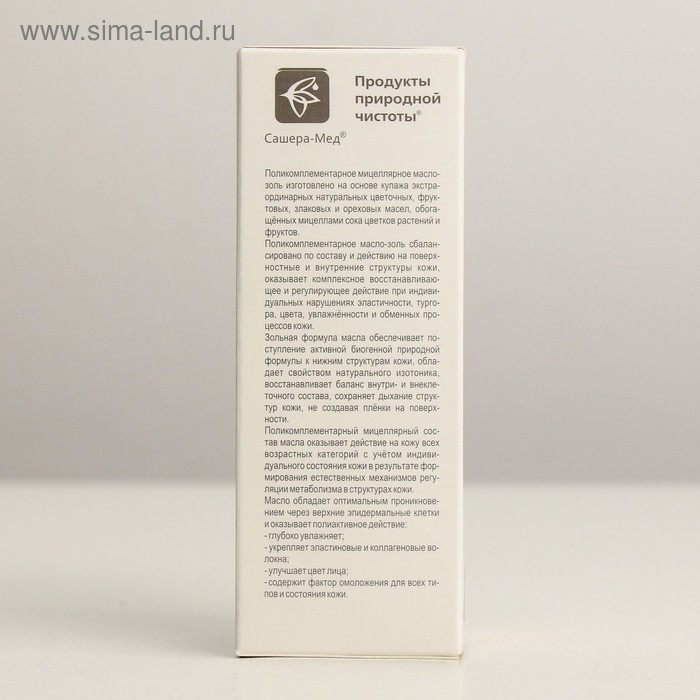 Натуральное масло-золь косметическое Сашель, 50 мл Натуральное масло-золь косметическое Сашель, 50 мл