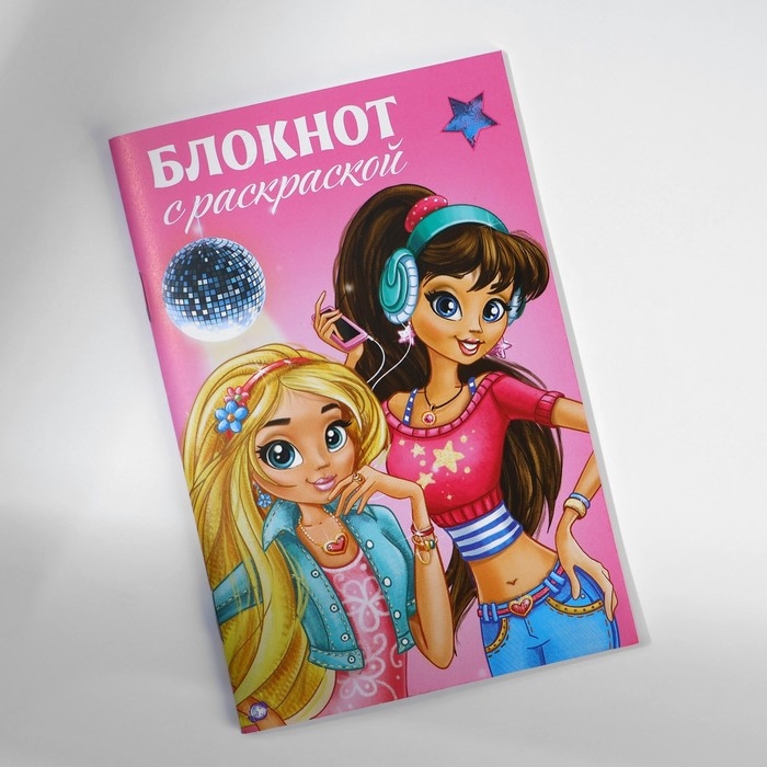 Подарочный набор блокнот с раскраской А6 и ручка &laquo;Подружки&raquo;