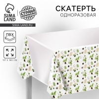 Скатерть новогодняя одноразовая &laquo;Шишки&raquo; 180х137 см