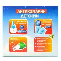 Комплект от комаров SAFEX KIDS (фумигатор+жидкость+пластины), 1 шт.
