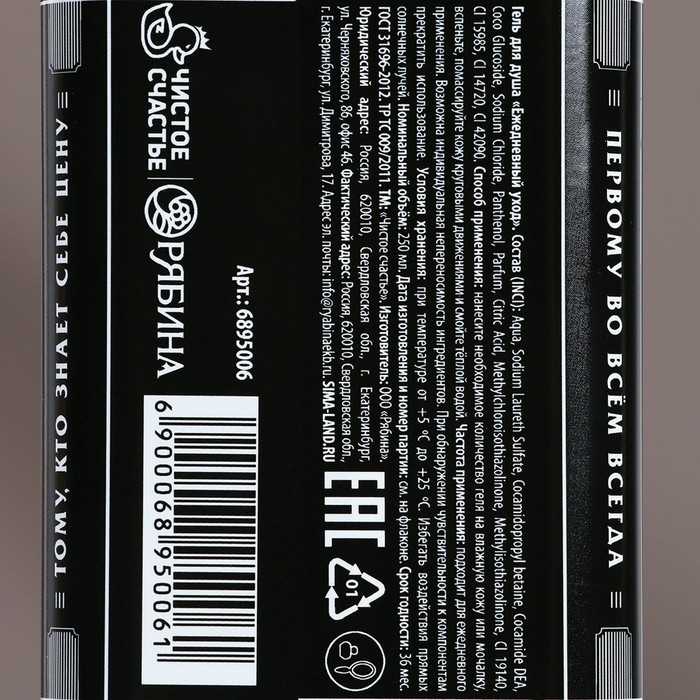 Гель для душа во флаконе виски &laquo;Лучшему мужчине&raquo;, 250 мл, аромат древесный с пряными нотами, Новый Год