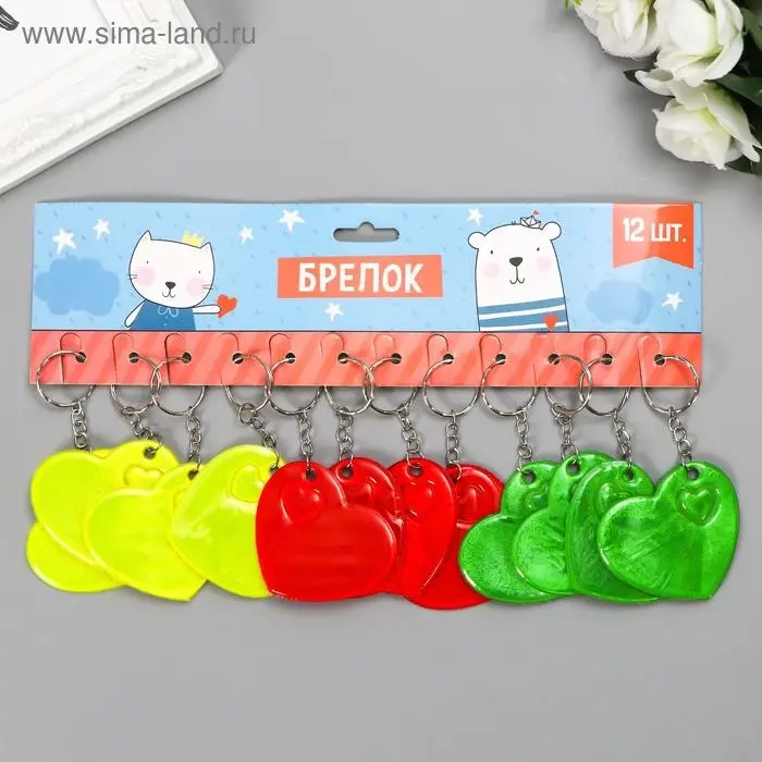 Светоотражающий брелок для ключей на кольце &laquo;Сердечко&raquo;, пластик, 5.5&times;5.5 см, МИКС