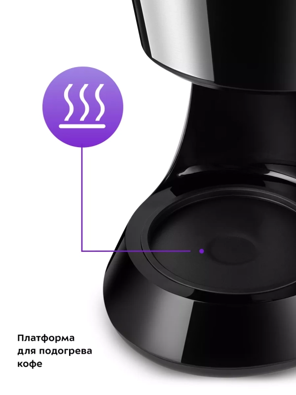 Кофеварка электрическая капельная КТ-7260 - 550 Вт