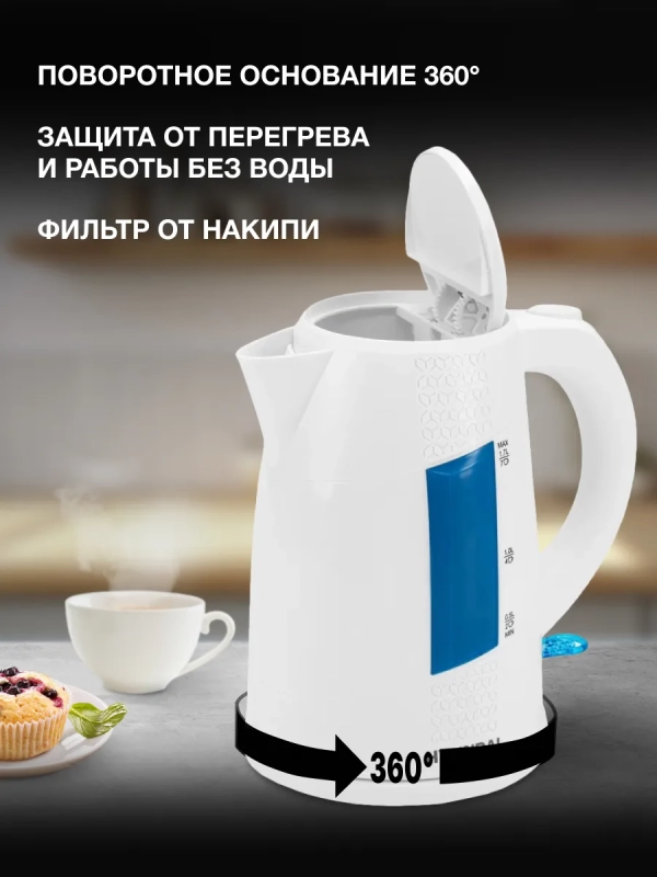 Чайник HYK-P2407 1.7л. 2200Вт