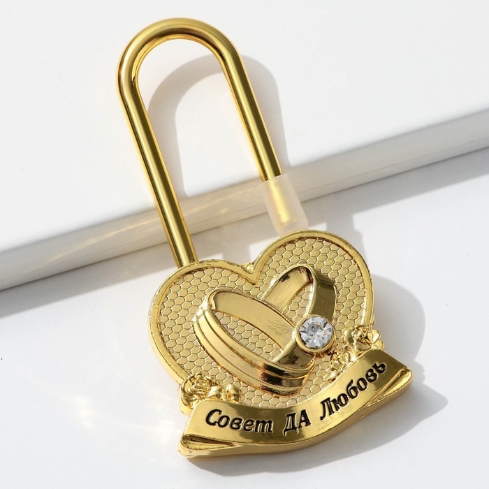 Замок свадебный &laquo;Совет да любовь&raquo;.