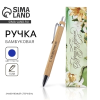 Бамбуковая ручка в деревянном футляре &laquo;Лучшему учителю&raquo;, синяя паста, 1.0 мм