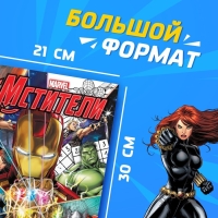 Книга &laquo;Супер-задачки&raquo;, А4, 36 стр., Мстители