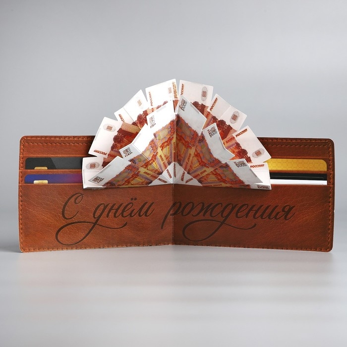 Открытка объёмная &laquo;С Днём рождения&raquo;, кошелёк, 17 &times; 15 см