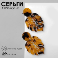 Серьги акрил &laquo;Листья&raquo; пятнистые, цвет чёрно-жёлтый
