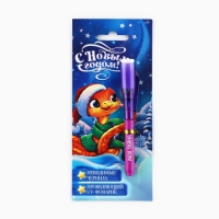 Ручка шпион невидимые чернила «Новый год: Змейка» Ручка шпион невидимые чернила «Новый год: Змейка»