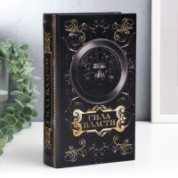 Сейф-книга дерево, кожзам "Лев. Сила власти. Ключ к богатству" 21х13х5 см Сейф-книга дерево, кожзам "Лев. Сила власти. Ключ к богатству" 21х13х5 см