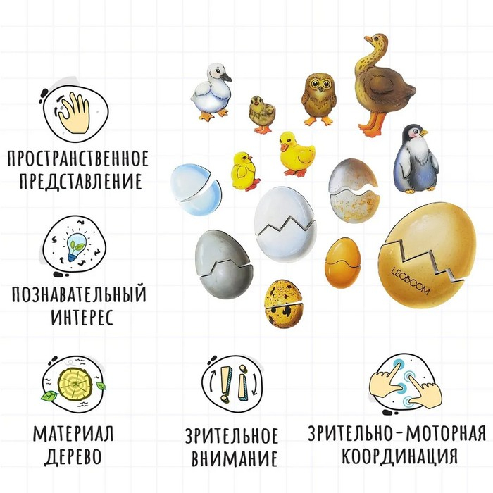 Рамка-вкладыш &laquo;Кто живет в яйце?&raquo;