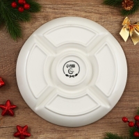 Новый год! Менажница керамическая &laquo;Новогоднее настроение&raquo;, 25.5х3 см, цвет белый