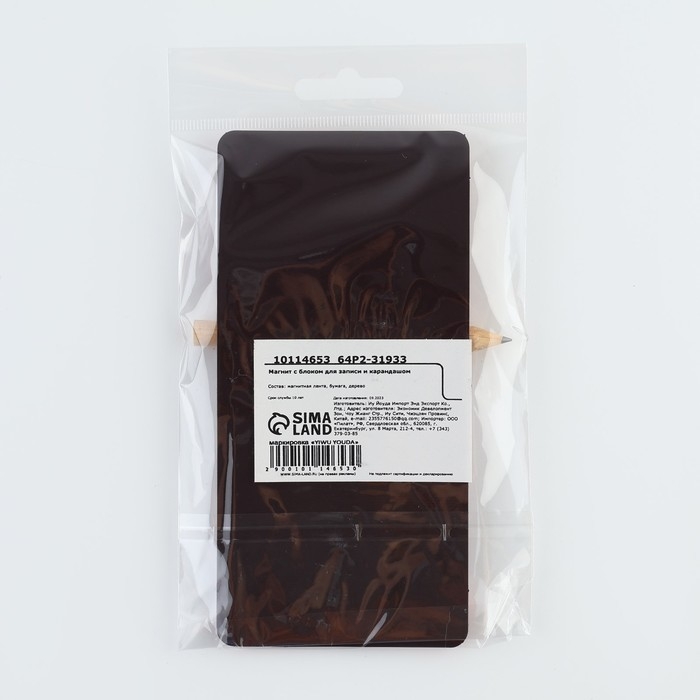 Магнит с блоком для записи и карандашом &laquo;С 8 марта&raquo;, 7 х 14,4 см