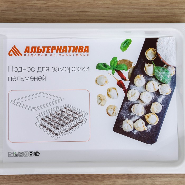 Набор подносов для заморозки пельменей, 36×25×3 см, 3 шт, цвет МИКС Набор подносов для заморозки пельменей, 36×25×3 см, 3 шт, цвет МИКС