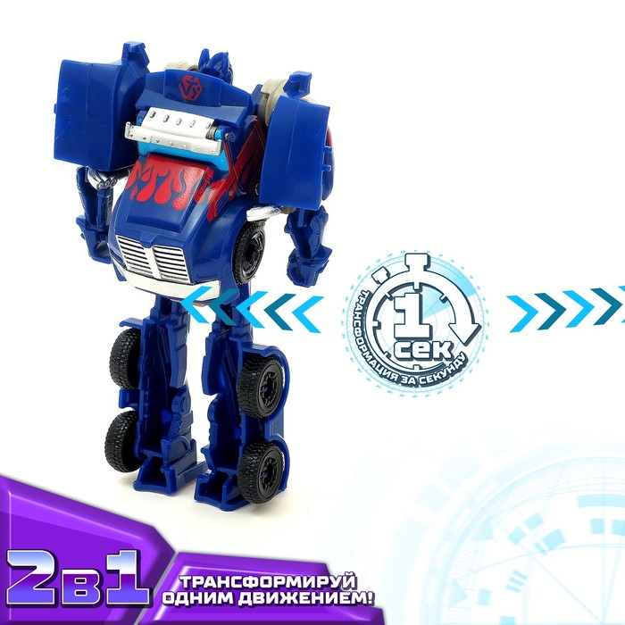 Робот &laquo;Герой&raquo;, трансформируется одним движением