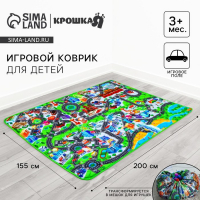 Игровой коврик-сумка для детей &laquo;Дороги&raquo;, размер 200х155x0,5 см, Крошка Я
