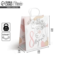 Пакет подарочный крафт, упаковка, &laquo;Нюд&raquo;, 28 х 32 х 15 см