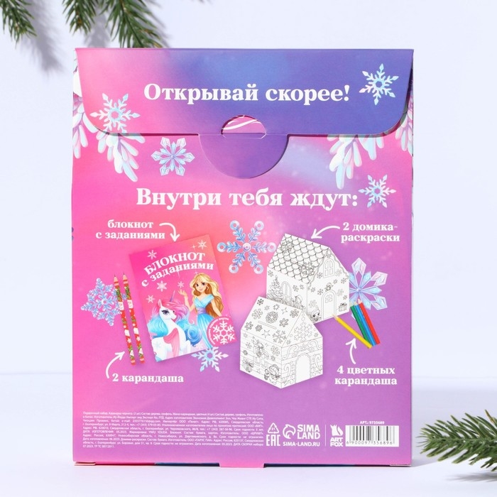 Подарочный набор новогодний 6 предметов &laquo;Чудес в новом году&raquo;
