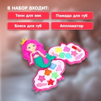 Набор косметики для девочки &laquo;Русалочка&raquo;