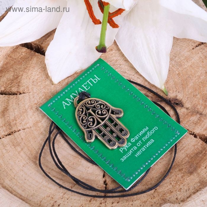 Амулет &laquo;Фатимы&raquo; (защита от любого негатива), 68 см