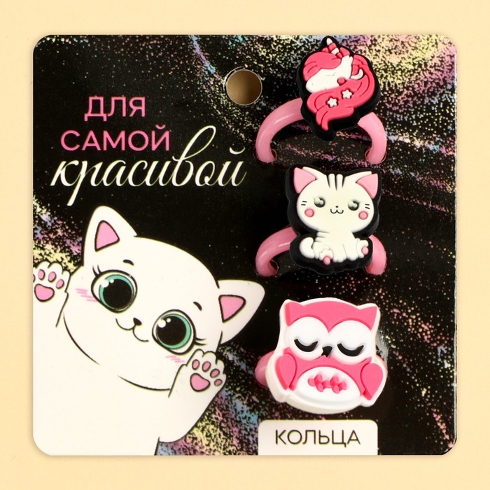 Кольца &laquo;Для самой красивой&raquo; набор, 3 шт,6 х 6 см