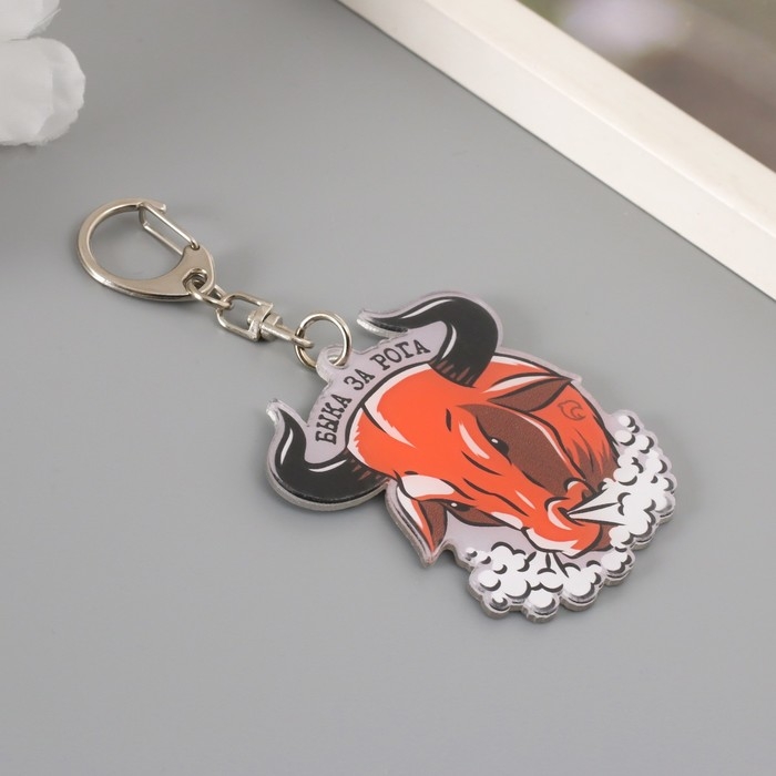 Брелок акрил Брелок акрил "Быка за рога" 5,4х5,7 см