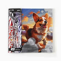 Раскраска-антистресс по точкам &laquo;Любимые животные&raquo;, 20 стр