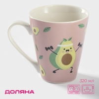 Кружка фарфоровая Доляна &laquo;Озорной авокадо&raquo;, 320 мл ㅤ