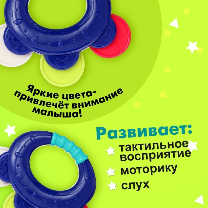 Погремушка с прорезывателем &laquo;Первый зубик&raquo;