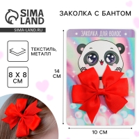Заколка для волос с бантом &laquo;Панда&raquo;, 10 х 14 см