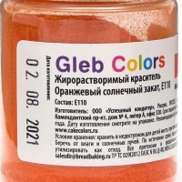 Жирорастворимый сухой краситель &laquo;Оранжевый солнечный закат&raquo;, 10 г