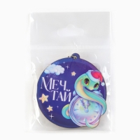 Брелок новогодний, для ключей, деревянный &laquo;Мечтай&raquo;, 5,4 х 10,1 см