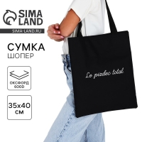 Шопер 35х0.5х40 см, отдел без молнии, без подклада, чёрный Шопер 35х0.5х40 см, отдел без молнии, без подклада, чёрный